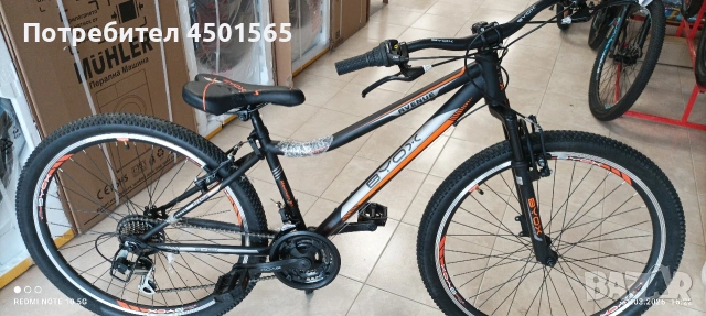 Велосипед 26 цола номер 24 Биокс 