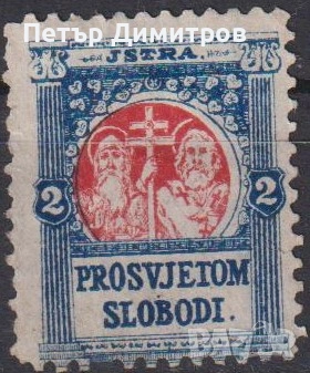 Клеймованa маркa Кирил и Методий 1908 от Истрия Хърватия