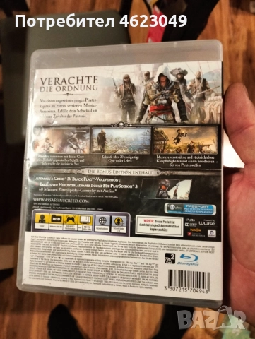 Игри за плейстейшън 3 PS3 7 Броя, снимка 2 - Игри за PlayStation - 52868772