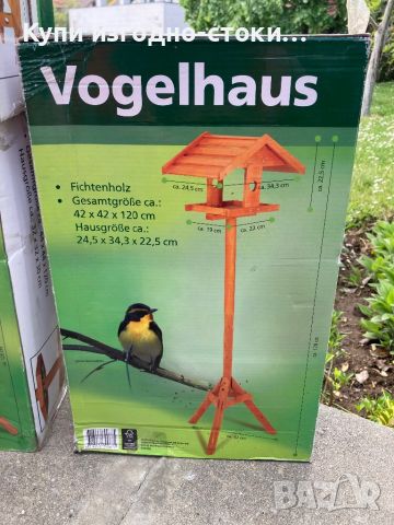 Дървени хранилки за птици - немски
