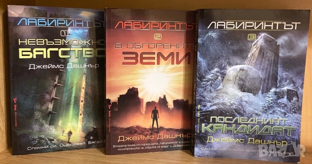 Фентъзи книги , снимка 9 - Художествена литература - 52800425