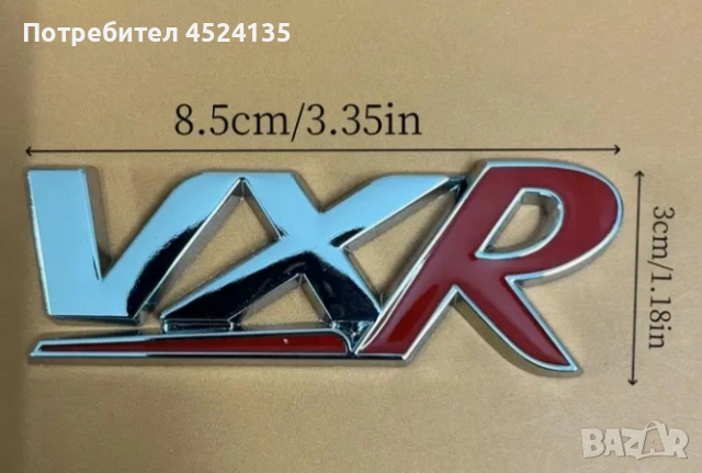 Нови емблеми ”VXR” за ОПЕЛ - 85 мм./33,5 мм. , снимка 2 - Аксесоари и консумативи - 51528280