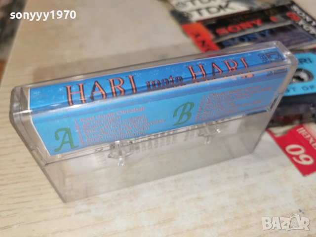 HARI MATA HARI 1002261555, снимка 10 - Аудио касети - 53429784