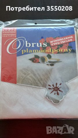 Покривка, ф180, снимка 3 - Покривки за маси - 50920350