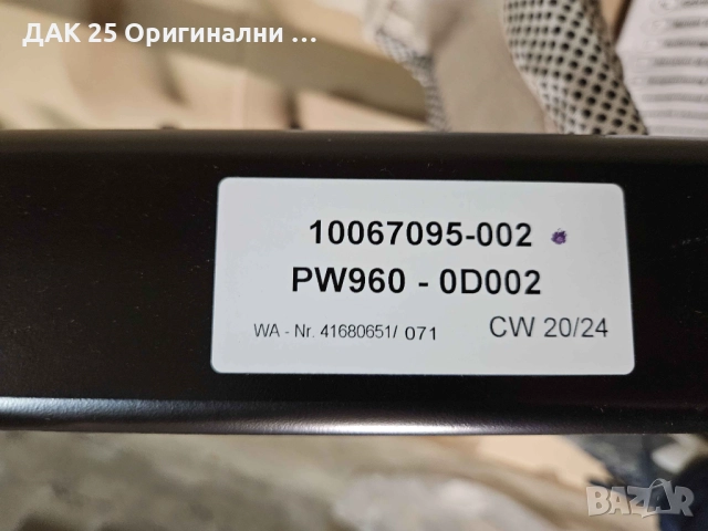 TOYOTA YARIS PW9600D002 Теглич сваляем  Нов Оригинален артикул, снимка 7 - Части - 52307238