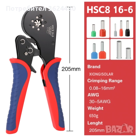 Клещи за кримпване HSC8 6-6A с кутия 4392, снимка 2 - Клещи - 52567286