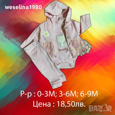 Бебешки дрешки и аксесоари , снимка 5 - Други - 52744173
