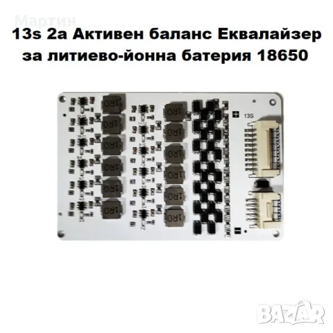 Активен Баланс Платка към BMS за литиево йонни батерии 18650, снимка 8 - Друга електроника - 47072264