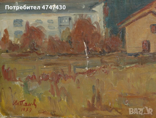 Илчо Панайотов картина маслени бои пейзаж, снимка 5 - Картини - 53646784