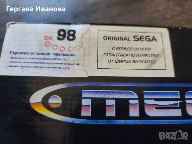 РЯДЪК КОЛЕКЦИОНЕРСКИ КОМПЛЕКТ: Sega Mega Drive II (Made in Japan) – Пълен пакет с кутия!, снимка 4 - Други игри и конзоли - 53618596