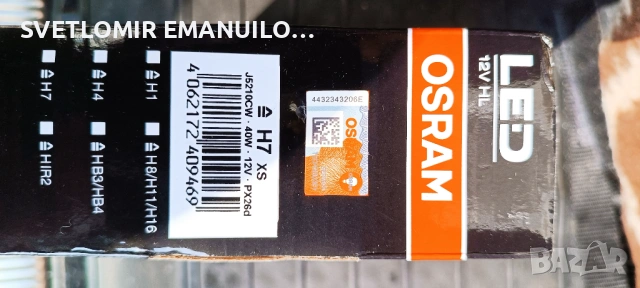 LED OSRAM H7 автомобилни крушки , снимка 4 - Аксесоари и консумативи - 53874676
