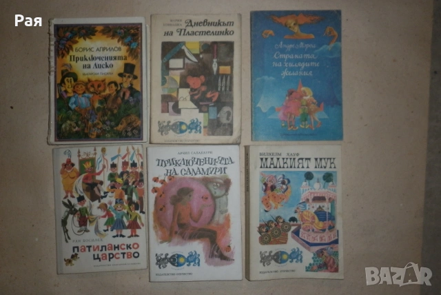  Колекция от ретро детски книжки (70-те, 80-те и 90-те години), снимка 14 - Детски книжки - 54273378