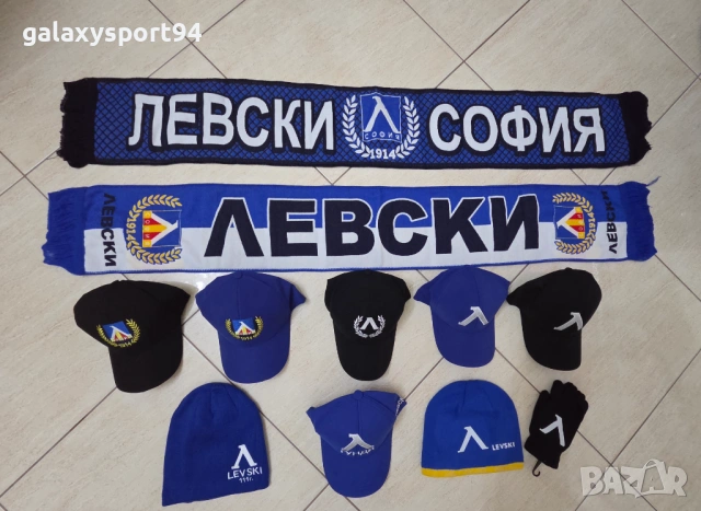 Левски София Шалчета и шапки 2026г Ново юношески и мъжки модели