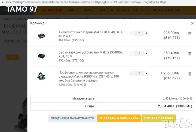 Makita HS 004G - Безчетков мощен ръчен циркуляр 2x40V 4.0Ah, снимка 8 - Триони и циркуляри - 54139721