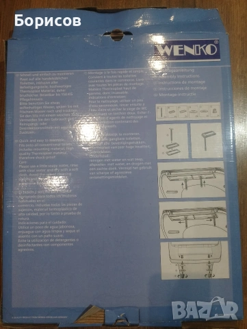 Нов тоалетен капак на марката Wenko., снимка 3 - Душ кабини и вани - 54010347