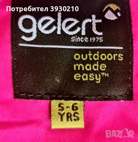 Ветровка-дъждобран - gelert 5000, снимка 6 - Детски якета и елеци - 45804974