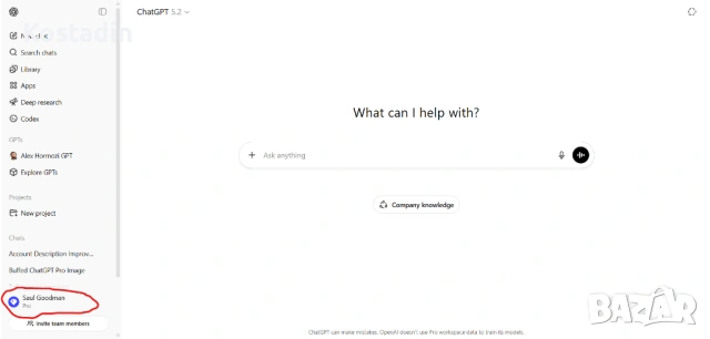 ChatGPT Business PRO 1 ГОДИНА НАЙ-ДОБРАТА ЦЕНА, снимка 3 - Apple iPhone - 53463017