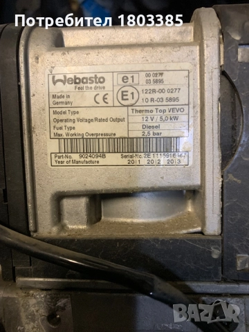 webasto Thermo Top VEVO VW. LR. RR, снимка 3 - Друга електроника - 52257478