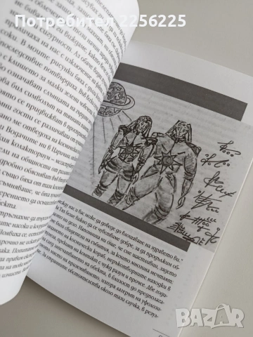 Царичина, снимка 3 - Художествена литература - 53681213