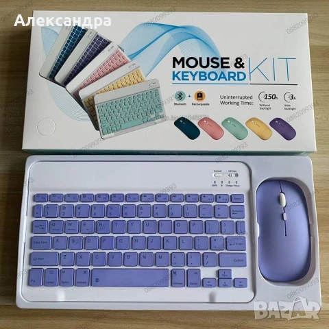 Комплект Bluetooth клавиатура и мишка – ултратънки, презареждащи се, мултифункционални