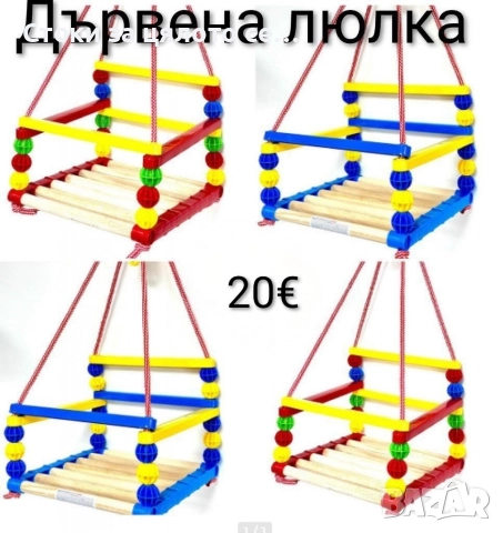 Дървена люлка 