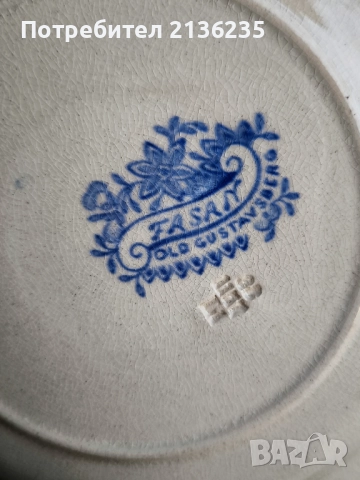 Чинии Gustavsberg „Fasan“ 1880–1925 г, снимка 2 - Антикварни и старинни предмети - 52562525