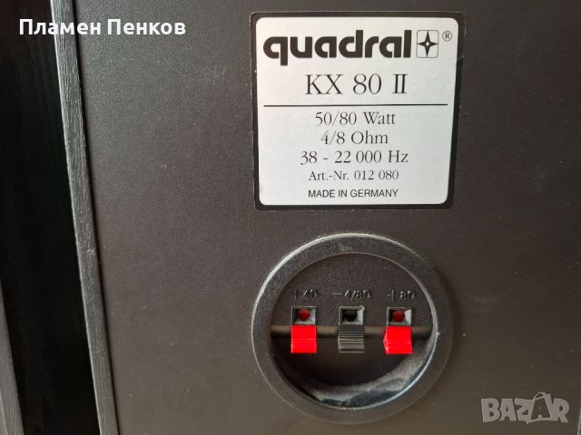 Quadral KX 80, снимка 7 - Тонколони - 45250269