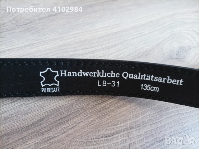 ест.кожа колан 135см, снимка 2 - Колани - 50474035