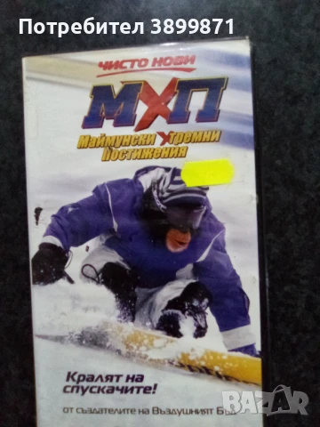 Продавам видеокасети цена 10 лева , снимка 3 - DVD филми - 50576867