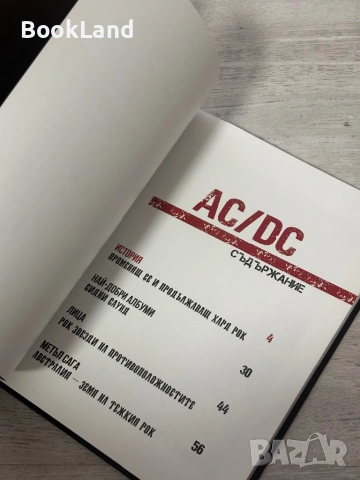 Planet Metal| AC/DC| Култови хард рок и хеви метъл групи, снимка 12 - Други - 54091039