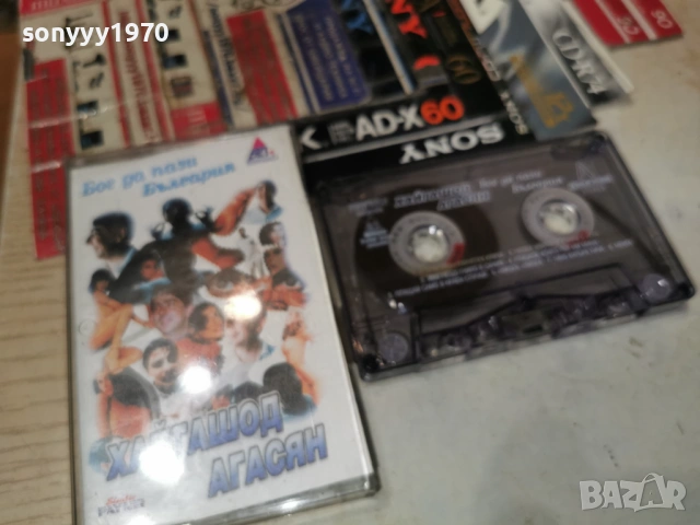 ХАЙГАШОД АГАСЯН 1903261705H1E4R, снимка 18 - Аудио касети - 53903153