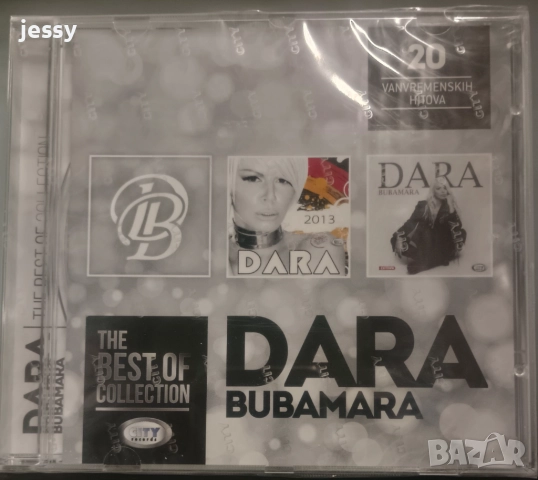 Dara Bubamara - Ekstravagantno / The best of / 17 лв бр, снимка 5 - CD дискове - 52016940