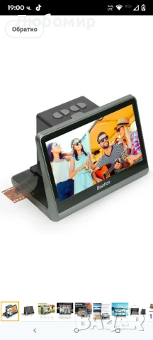 Bisofice скенер за филми и диапозитиви със 7-инчов LCD екран, скенер за негативи за дигитализиране, снимка 3 - Друга електроника - 50666676