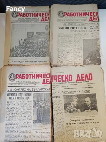 "Работническо дело" 1959/61/62/76 г, снимка 2 - Антикварни и старинни предмети - 48413725