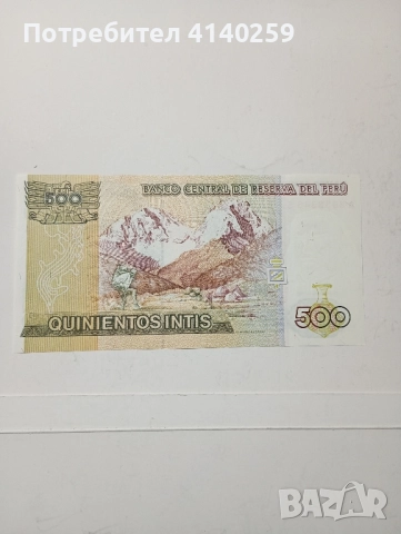 ПЕРУ БАНКНОТА 500 ИНТИ 1987 г , снимка 3 - Нумизматика и бонистика - 52373244