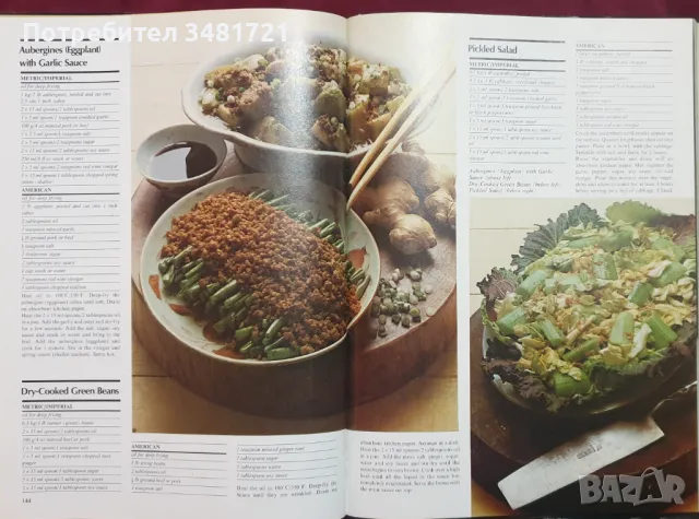 Голяма енциклопедия на китайската кухня / The Complete Encyclopedia of Chinese Cooking, снимка 5 - Енциклопедии, справочници - 47411800