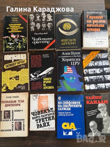 Книги от поредицата ,, Архивите са живи “ , снимка 3 - Художествена литература - 46022667