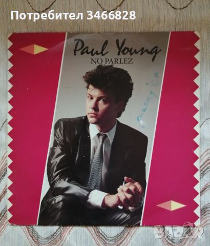 Paul Young - No Parlez, снимка 1 - Грамофонни плочи - 45497043