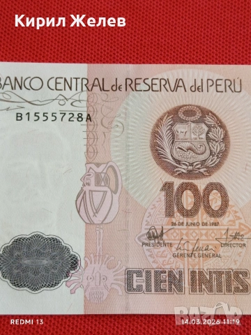 Банкнота ПЕРУ много красива перфектно състояние непрегъвана за КОЛЕКЦИЯ ДЕКОРАЦИЯ 53856, снимка 3 - Нумизматика и бонистика - 53834943