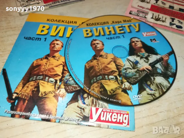 ВИНЕТУ 1 ДВД 2511241854, снимка 2 - DVD филми - 48103855