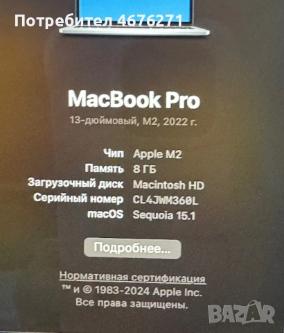 MacBook Pro 13” (2022) Apple M2 / 8GB RAM / Silver – отлично състояние, снимка 6 - Лаптопи за работа - 52770380
