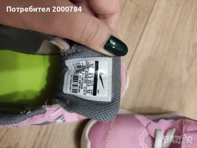 Nike  за деца  23.5, снимка 3 - Детски маратонки - 46834715