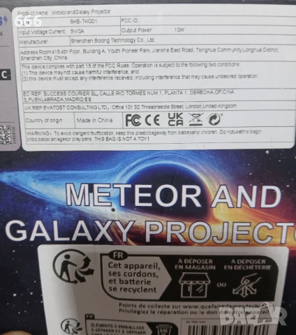 Галактически проектор Метеор, 12в1, Ултра HD, Космически проектор 4K, снимка 7 - Друга електроника - 50703899