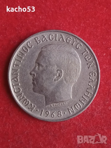 10 драхми 1968 г. Гърция., снимка 2 - Нумизматика и бонистика - 54077065