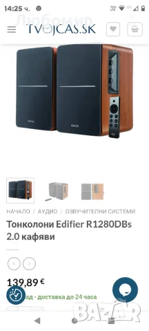 Активни говорители / Active Speakers EDIFIER R1280DBs Black

с Bluetooth , снимка 10 - Тонколони - 47810223