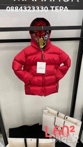 🔥ПРОМОЦИЯ🔥   Детски якета ТЕРА, снимка 8 - Детски комплекти - 52914028