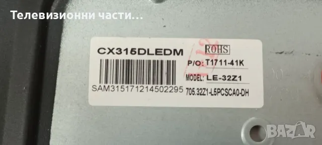 SmartTech LE-32Z1 със счупен екран CX315DLEDM/TP.S506.PB819/16Y_GH11MB7S4LV0.2/SJ.CX.D3200601-3030HS, снимка 4 - Части и Платки - 47027818