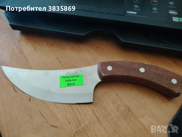 Майсторски Нож