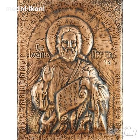 МЕДНА ИКОНА СВЕТИ ЙОАН ПРЕДТЕЧА, снимка 2 - Икони - 54289395