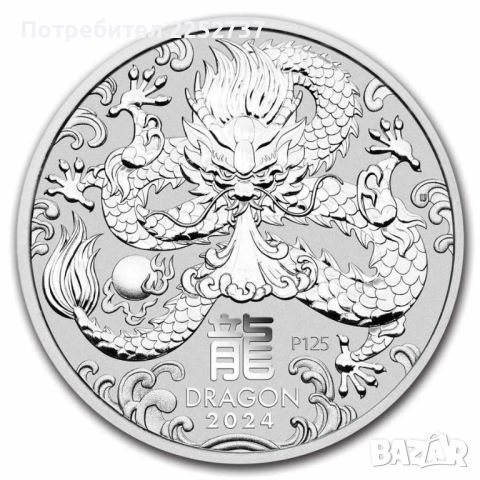 1oz Лунар Дракон 2024, снимка 1 - Нумизматика и бонистика - 46495135